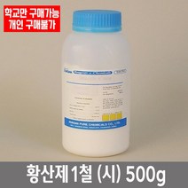학교 연구실 관공서 실험실용 옥살산이수화물EP 500g 실험수업 과학수업 과학실