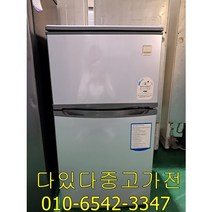 다있다중고가전 (중고)엘지 삼성 대우 일반냉장고 85L랜덤 실속형 창고 컨테이너 생수냉장고