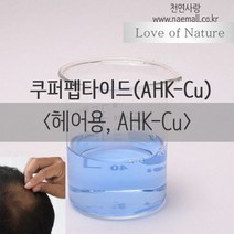 천연사랑 쿠퍼펩타이드 카퍼펩타이드 헤어용 쿠퍼용액 카퍼펩타이드복합체, 1개, 10ml