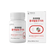 트로시스 홍국발효구기자정 600mgx60정, 1개, 0. 60정