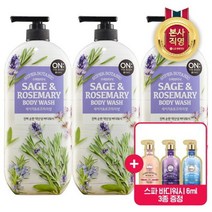 LG생활건강 온더바디 수퍼보타닉 세이지 로즈마리 바디워시 900ml x 3개 + 증정