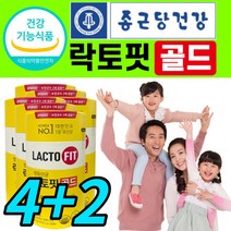 [건강기능식품] 종근당건강 생유산균 랏토핏 골드 프로바이오틱스 아연 유산균 라토픽 락토픽 라토핏 락토바실러스 플란타럼 애시도필러스 퍼맨텀 비피덤 분말 가루 스틱 장 건강 도움, 6통 / 4+2