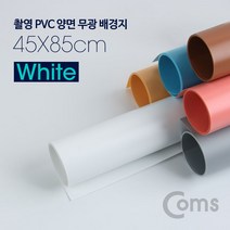 Coms coms 촬영 PVC 양면 무광 배경지 (45X85cm) 화이트.
