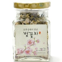 모후실에서 만난 차 벚꽃 차 7g 손으로 덖은 수제차 꽃차 선물세트