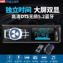 12V 24V 카오디오 블루투스 mp3 USB 화물차 트럭 라디오 튜닝, 프리미엄 버전 24V_공식