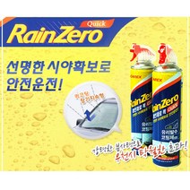 [RΘA] 자동차 세차용품 스프레이형 유리 발수코팅제 380ml 코팅제 차량 차량제 승용차 ▷_β5243Ea, 옵션무[#@$], 《β본상품》