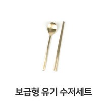 [RΘA] 유기 수저 세트 한정식 보급형 방짜 받침 놋수저 주방 혼수준비 한벌 고급 신혼 가정용 업소용 식당 ▷_β5243Ea, 《β본상품》, 선택없음<$#@>” class=”wr-img”></a></div></p></div></p></div></p></div><div class=