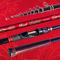 누리지아/레드마스터 갯바위 낚시대/완벽한 밸런스의 찌낚시대, 1-530