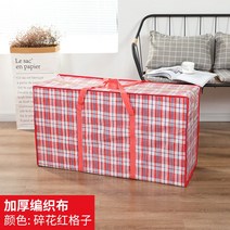 pp마대 포대 자루 특대 이삿짐 가방 수납 이불 옥스퍼드 뱀피 짐 초대용량 마대 퀼팅, 01 빅맥90X50X30cm, 02 두꺼운 편물주머니（잔디 레드체크）