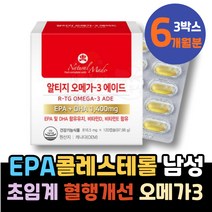 EPA 콜레스테롤 초임계 남성 손저림 혈행개선 근육경련 트리어드코어 비린내없는 코스트코 냄새안나는 남자 온가족 초등학생 3주년선물 효능 백일선물 발이차가워요 패밀리 신장