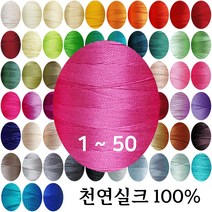 실크실 아나이도 8야드 소분 1-50 견사 견봉사 규방공예 가죽공예 실, 그린21, 1개