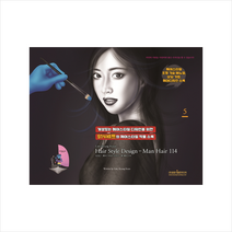 임경근 크리에이티브 헤어스타일 디자인 5 남성 헤어 + 미니수첩 증정, 광문각출판미디어