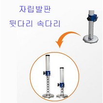 [호반낚시]동일 나이스 자립발판용 뒷다리 속다리, 뒷다리 1개