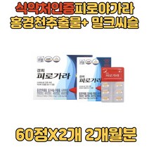 식약처인증 직장인 주부 수험생 피로 개선 보조제 홍경천 밀크씨슬 비타민 나이아신 판토텐산 로사빈 스트레스 피로회복 영양제 활력 에너지 피곤 여성 남성 남자 남성