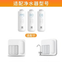 정수기커버매치 MI 정수기 필터 요소 Ro 멤브레인 PP ROC 복합 하우징 포함 CI CB, 04 하늘색