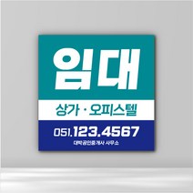 분양현수막 임대 부동산 배너 매매 분양 주문제작 플랜카드 정방향 09, 사방펀칭