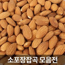 캘리포니아 생 아몬드, 1팩, 2kg