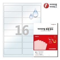아이라벨 CL228LT A4 스티커 라벨지 투명(50μm) 방수 레이저, 16칸, 50매