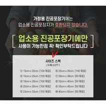 업소용 진공팩 위생포장 식품압축팩 진공포장팩 비닐팩 비닐진공팩(10개사이즈), 23x32 200매