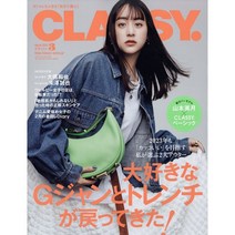 Classy 2023년 3월호 (여성 패션잡지)
