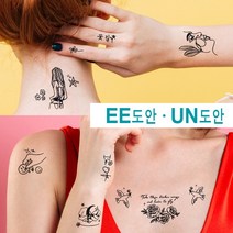 헤나타투 셀프헤나도안 수백번 재활용 가능 / 디자인확인 후 선택구매, 1개, EE-62