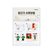 완강기 사용방법 사용안내 비상시 탈출 피난방법 210x297 1개입, 9개