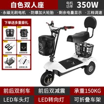 세발전기자전거 세발자전거 3륜 전기 자전거 전동 삼륜 성인용 3인용 시니어, 48V, 화이트-축전-2인승