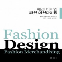 NSB9788958951476 새책-스테이책터 [패션 디자인 패션 머천다이징] ---경춘사-한연희 지음-의류학-20151110 출간-판형 188x257(, 패션 디자인 패션 머천다이징