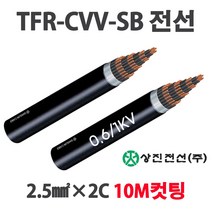TFR-CVV-SB 제어케이블 조작선 2.5SQ 2C 3C 4C 10M, 26817-SB2.5SQ x 2C_10M