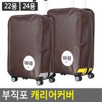 캐리어커버 여행가방커버 트렁크커버 부직포커버 부직포친환 도콜
