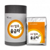 발효울금차 20티백 발효차 발효강황차 강황차 티백차W0717D3W0717D3, 이노하이 1