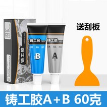 주물용접착제 금속 초강력 접착제 주공 ab 보수제 고온 점착 주철 알루미늄 스테인리스 합금 방수 막힘 밀봉 파이프 라디에이터 탱크 강력 용접 에폭시 수지, 06 강력한 보수 방수 고온 내구성【60g-10세트】