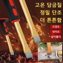 목공용 끌 크롬바나듐강 끌 탄소강 고무 손잡이 펀칭 공구 *1나/*6종 세트, 6종 세트 끌(포대 포장)