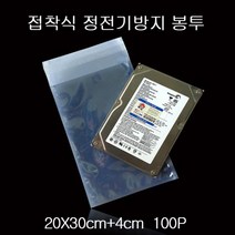 PET 접착식 정전기 방지 봉투 20X30cm+4cm 100P 제전봉투 정전기방지봉투 정전기방지비닐 정전기봉투 제전