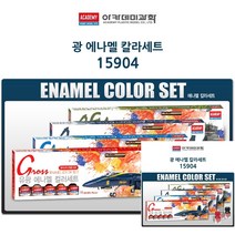 무광 에나멜 칼라세트 붓2자루 병도료12개 건담도색 에나멜물감 피규어도색 프라모델물감 프라모델데칼
