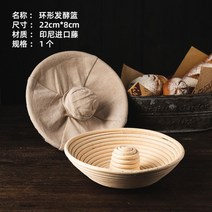 반느통 바네통 발효통 틀 빵 베이킹 사워도우 깜빠뉴 스몰 라지 바구니, O.링발효바구니(22cm)