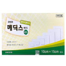 큐앤큐 메딕스 밴드 드레싱 반창고 4호L 50개입, 단품