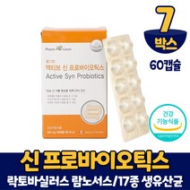 식약처 인증 신 프로바이오틱스 캡슐 유산균 17종 생유산균 락토바실러스 람노서스 온가족 패밀리, 7개, 60캡슐