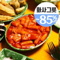 추억의 떡볶이 접시 레트로 옛날 그릇 (오뎅기 라면그릇 ) 화사그릇 포장마차 분식집, 07_사각2칸종지
