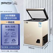 소형냉동고 다목적 급속 아이스크림 스탠드 보존식, 149 1급 에너지 효율 - 80kg