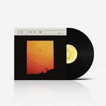 [LP] 패닉버튼 디깅플레이트 Vol. 8 - 느린 사랑의 時 [LP] : 정준일 정인 정엽 정고래 이민혁 민서 조연호