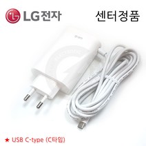 [LG전자] LG ADT-65FSU-D03-EPK EAY65895811 (화이트) 정품 그램 노트북 충전기 아답터 아답타
