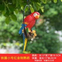 해외 앵무새 공예품 모란앵무 청금강 왕관앵무 조경 정원 인테리어 소품-15655, 옵션21