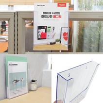 리플렛거치대 카달로그거치대 팜플렛거치대 카탈로그꽂이 A4 2단