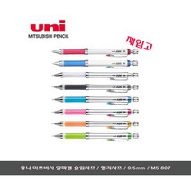 유니 알파겔 슬림 샤프 M5-807/젤리샤프, 오렌지-4