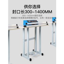 페달 비닐접착기 포장기계 밴드실러 랩핑기 알루미늄, 씰길이30cm씰폭0.6mm컷필름씰