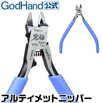 갓핸드 피규어 니퍼 작업 가위 5.0 펜치 SPN-120, 단일 옵션