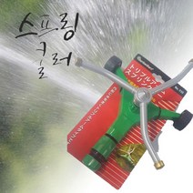 [가든서브] MADE IN TAIWAN 이동식 바퀴형 스프링쿨러 NO930