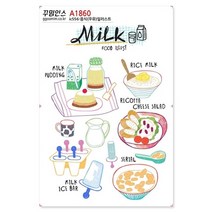기타 바보사랑[꾸밈인스]꾸밈인스스티커_음식(우유)일러스트