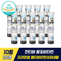 잔티바 발포비타민 프리미엄 멀티비타민&미네랄 식약처 기능성 인증 권나라 물에 타먹는 발포형 영양제 13가지 필수영양성분 비타민 미네랄 섭취 설탕 카페인 무첨가 천연 석류향, 10통, 20정